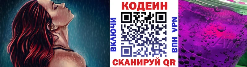 Кодеин напиток Lean (лин)  Купить где  Алагир 